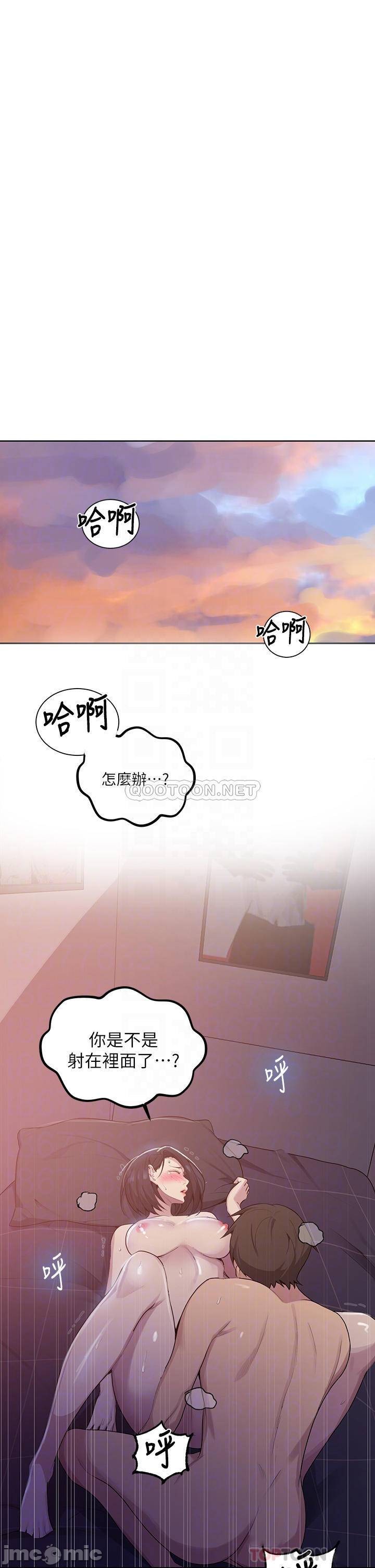 Secret class raw Chapter 112 Page 4