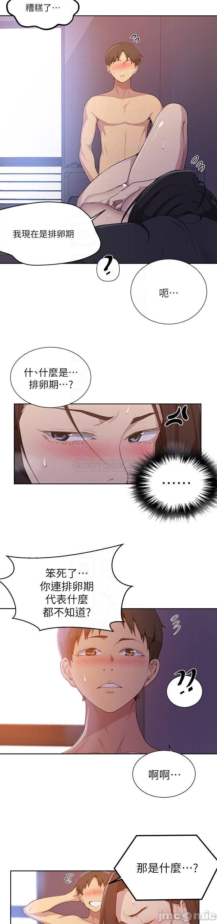 Secret class raw Chapter 112 Page 6