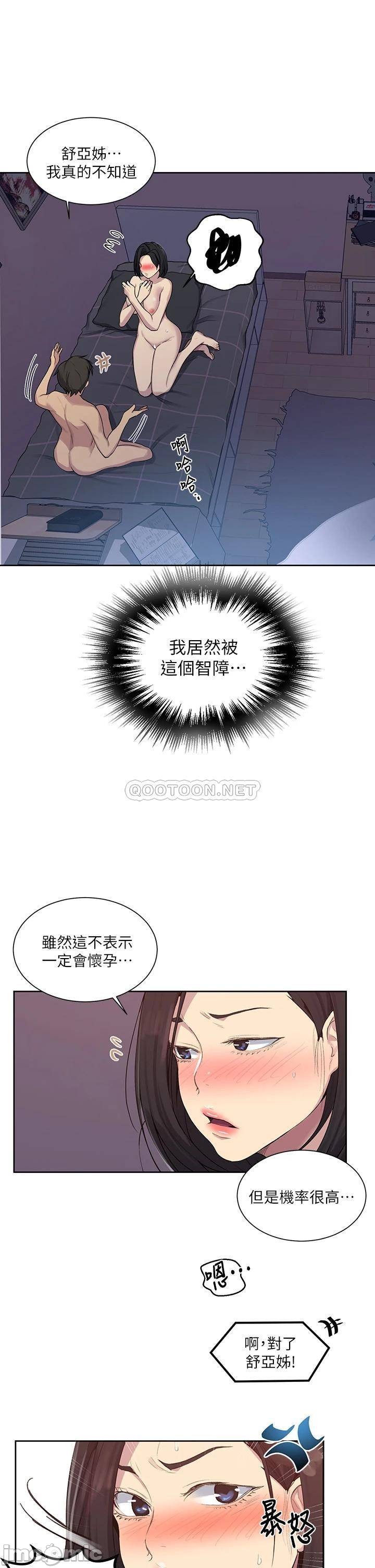 Secret class raw Chapter 112 Page 9