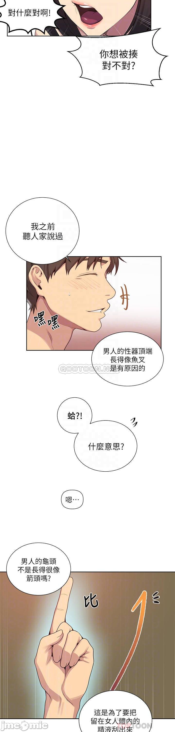 Secret class raw Chapter 112 Page 10