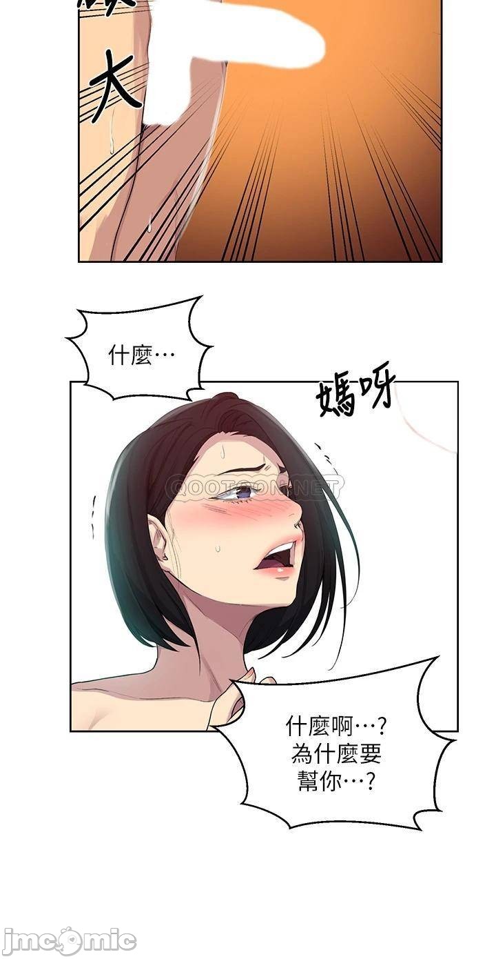 Secret class raw Chapter 112 Page 13