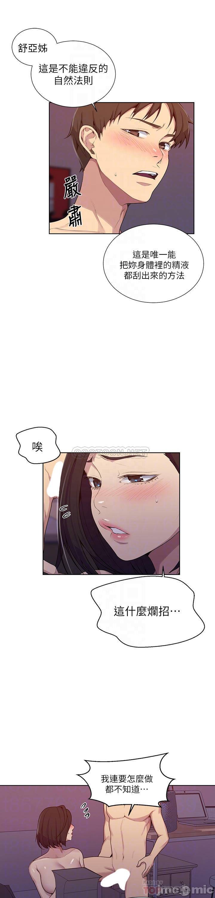 Secret class raw Chapter 112 Page 14