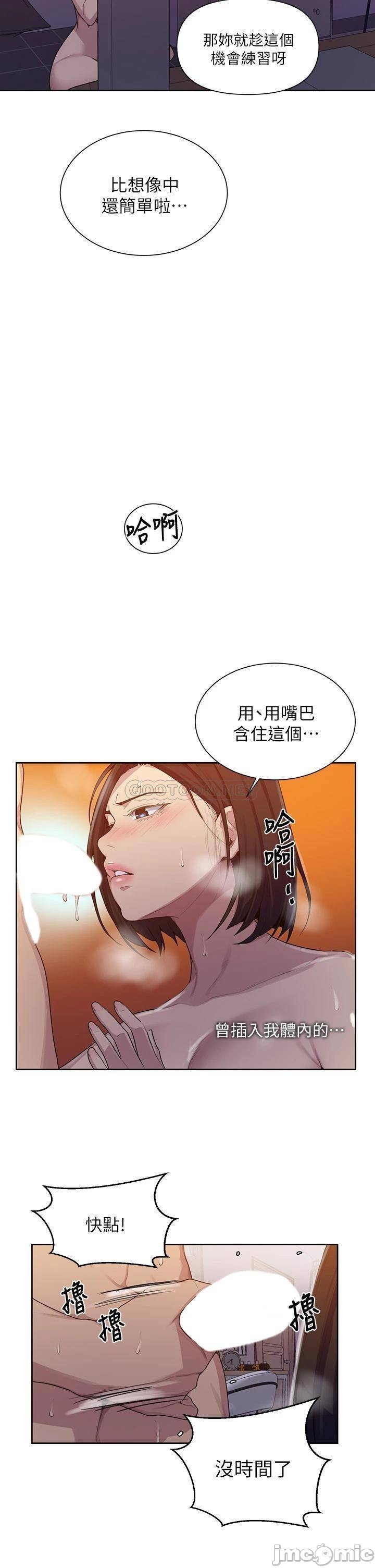 Secret class raw Chapter 112 Page 15