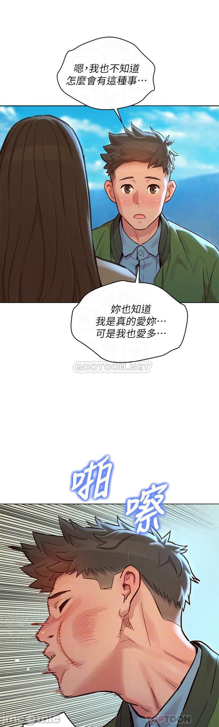Sister neighbors Raw Chapter 158 Page 8