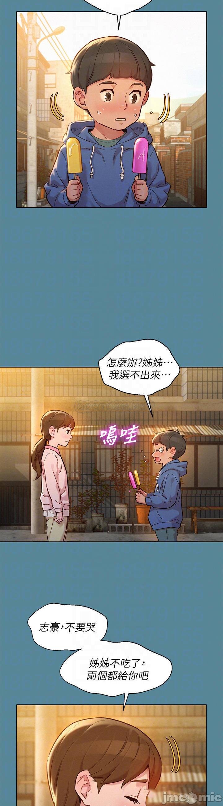 Sister neighbors Raw Chapter 158 Page 14