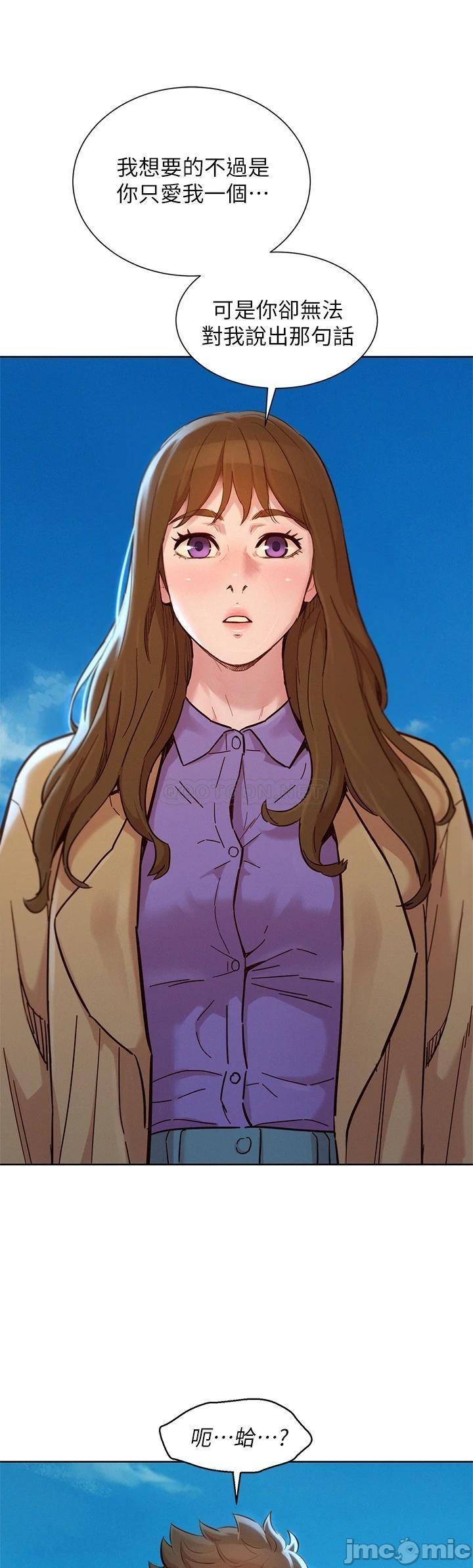Sister neighbors Raw Chapter 158 Page 20