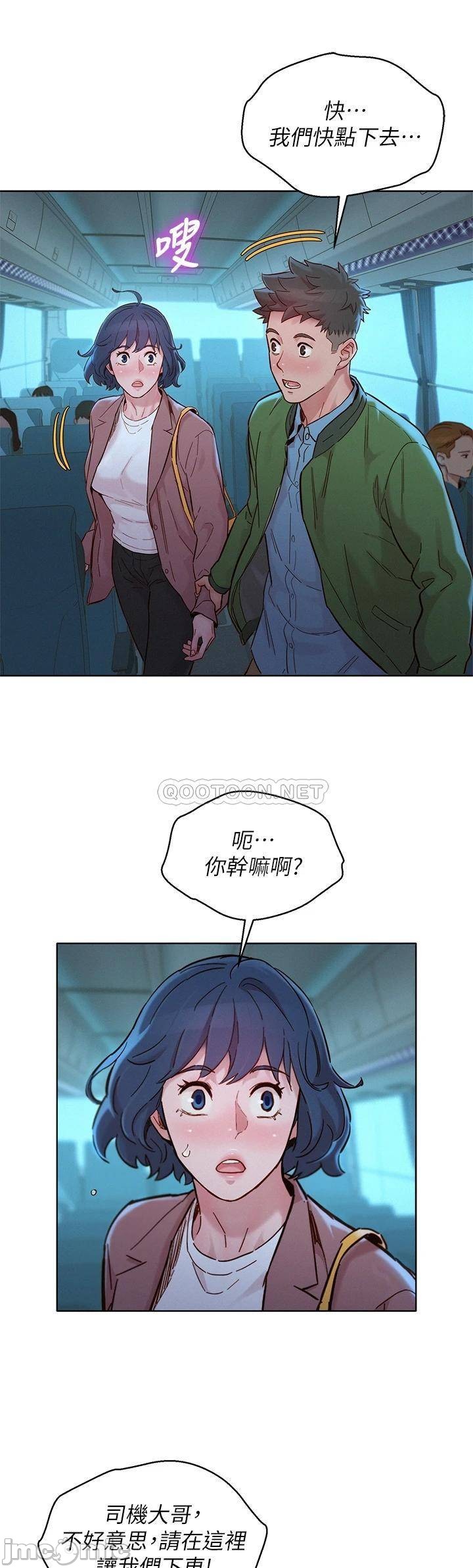 Sister neighbors Raw Chapter 158 Page 40