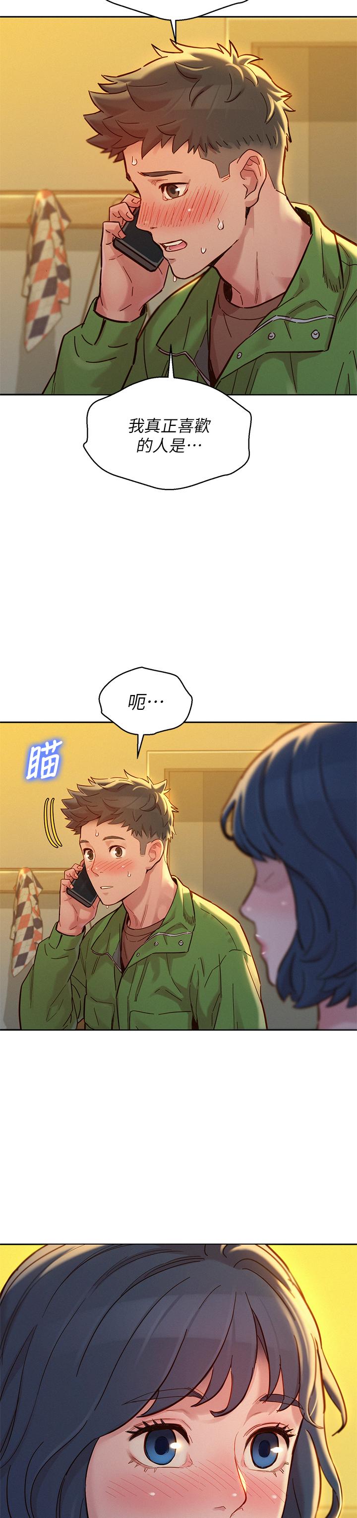 Sister neighbors Raw Chapter 157 Page 9