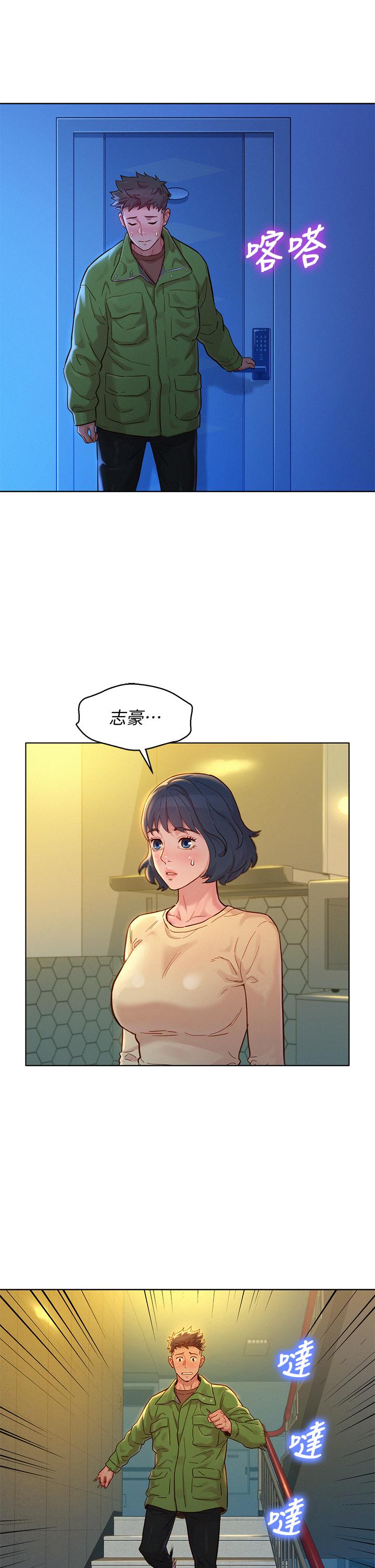 Sister neighbors Raw Chapter 157 Page 15