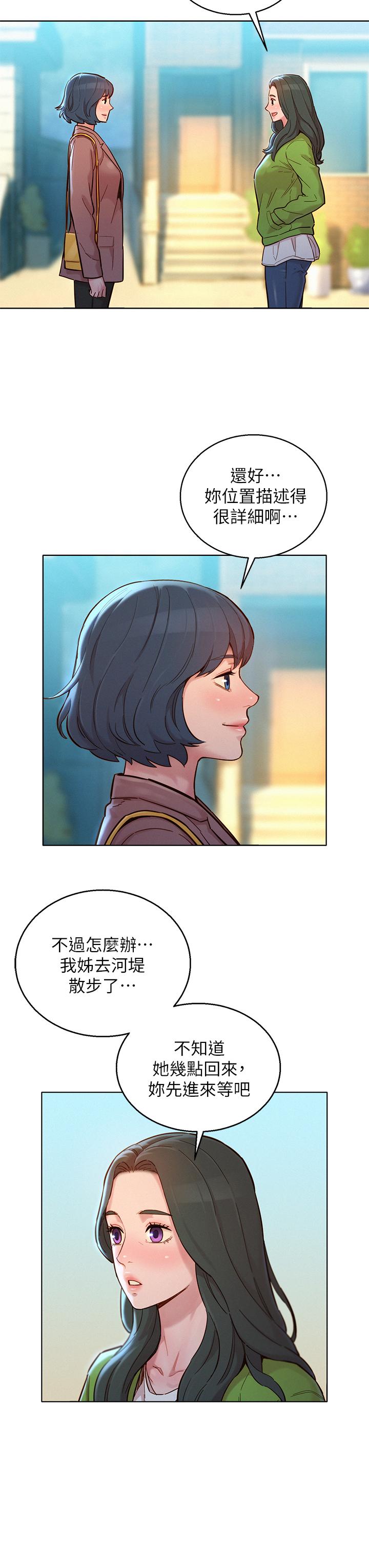 Sister neighbors Raw Chapter 157 Page 33