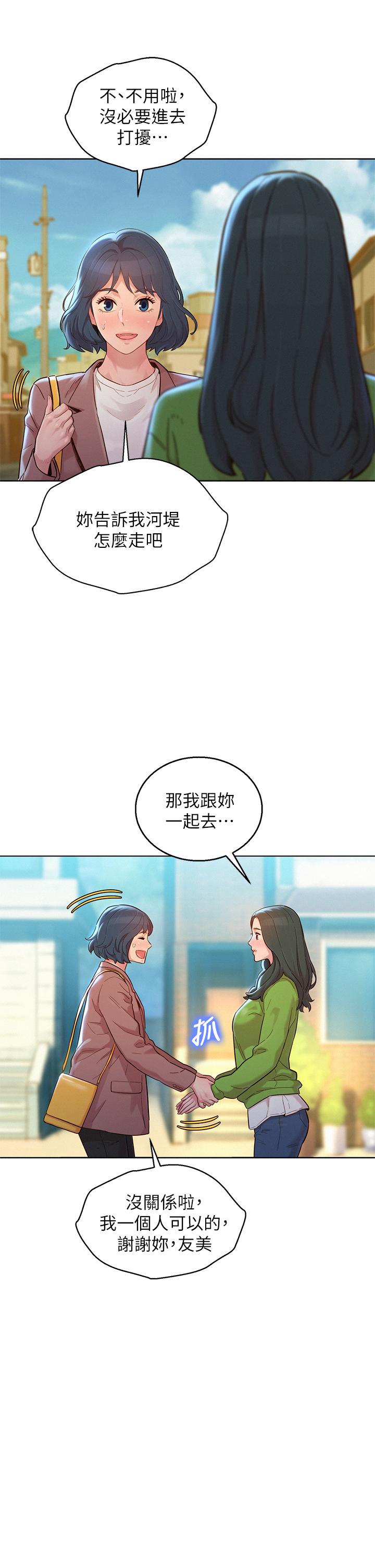 Sister neighbors Raw Chapter 157 Page 35