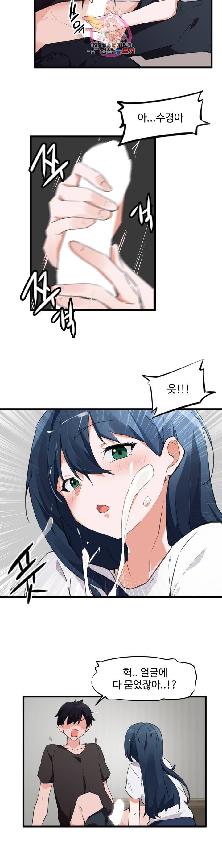 I want to become a daughter thief Raw Chapter 64 Page 4