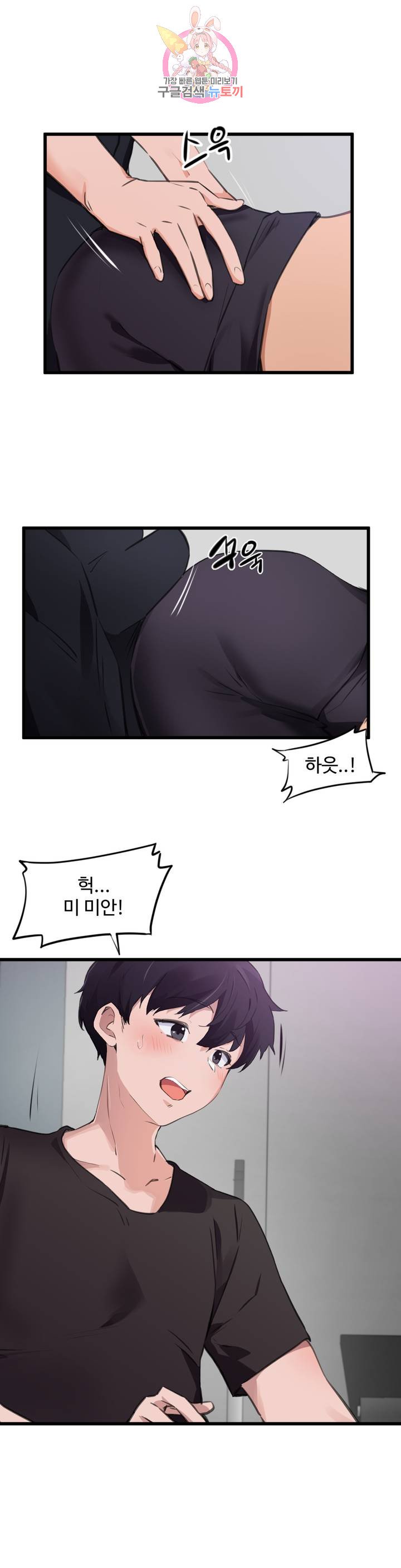 I want to become a daughter thief Raw Chapter 65 Page 4