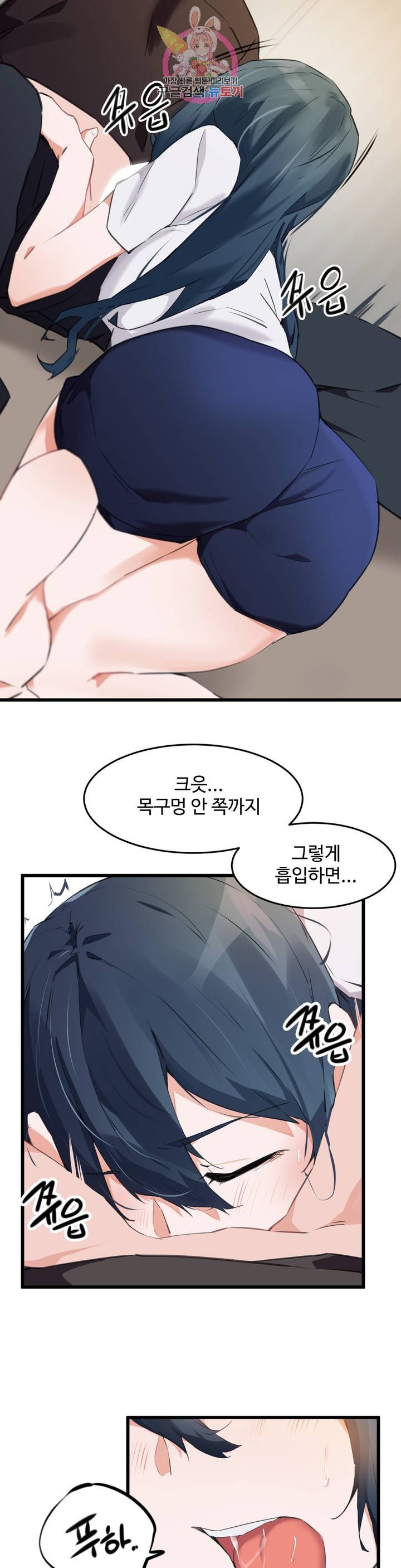 I want to become a daughter thief Raw Chapter 64 Page 7