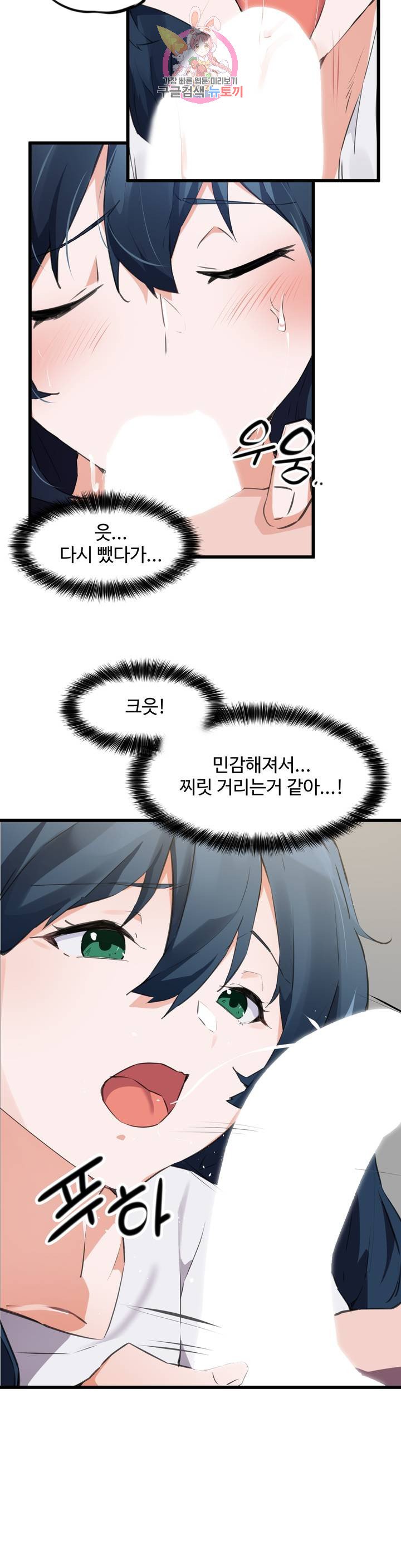 I want to become a daughter thief Raw Chapter 64 Page 8