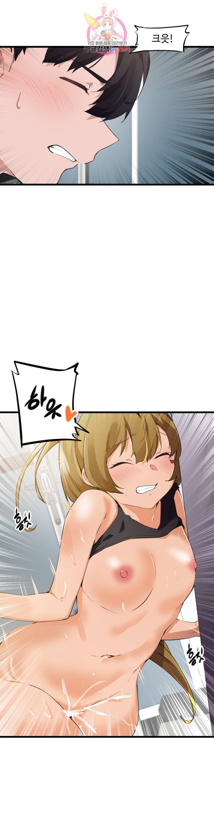 I want to become a daughter thief Raw Chapter 65 Page 9