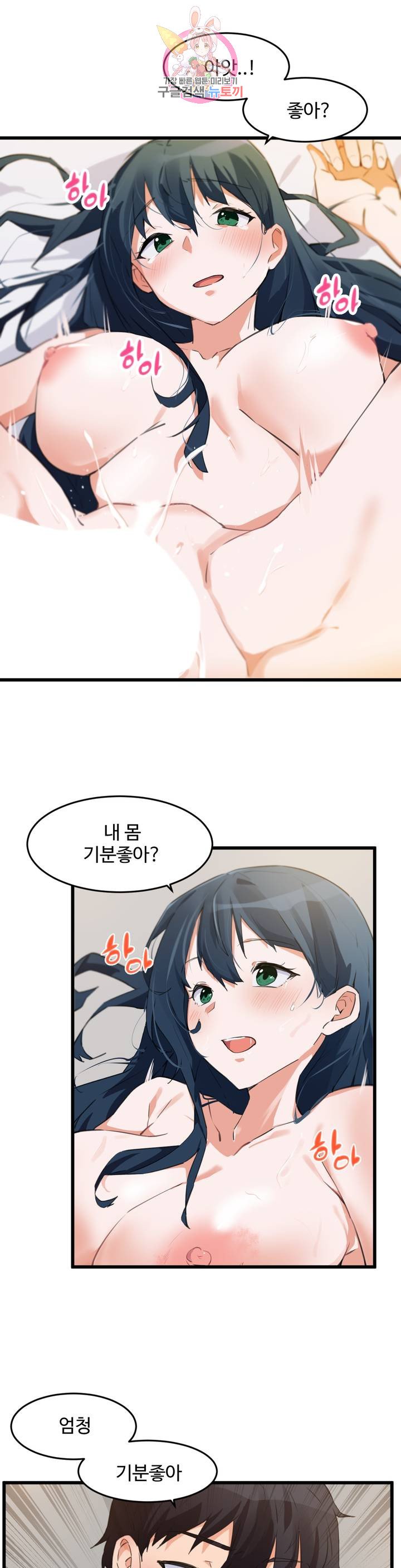 I want to become a daughter thief Raw Chapter 64 Page 14