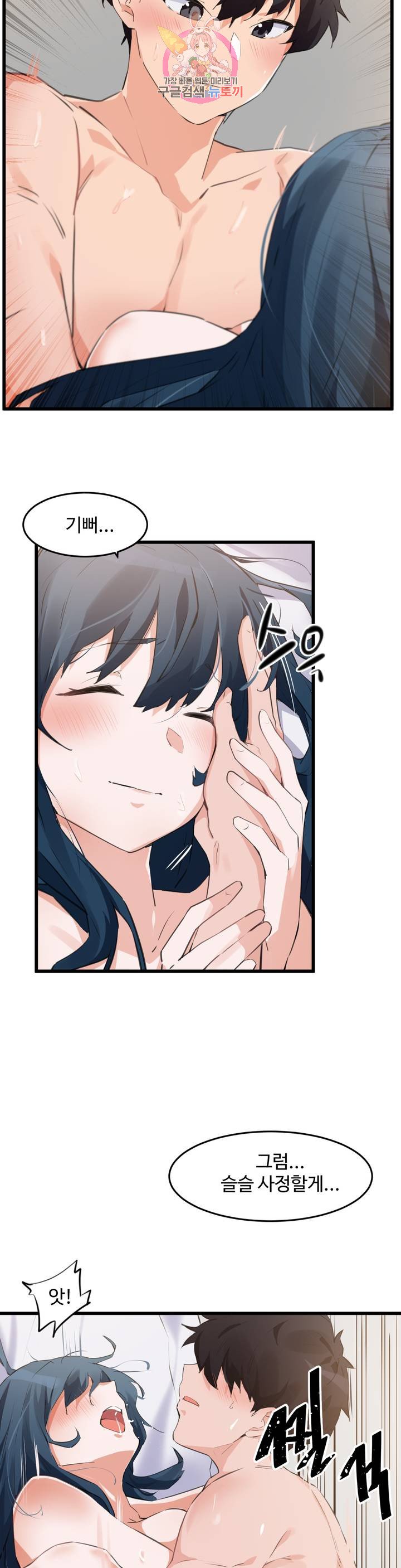 I want to become a daughter thief Raw Chapter 64 Page 15