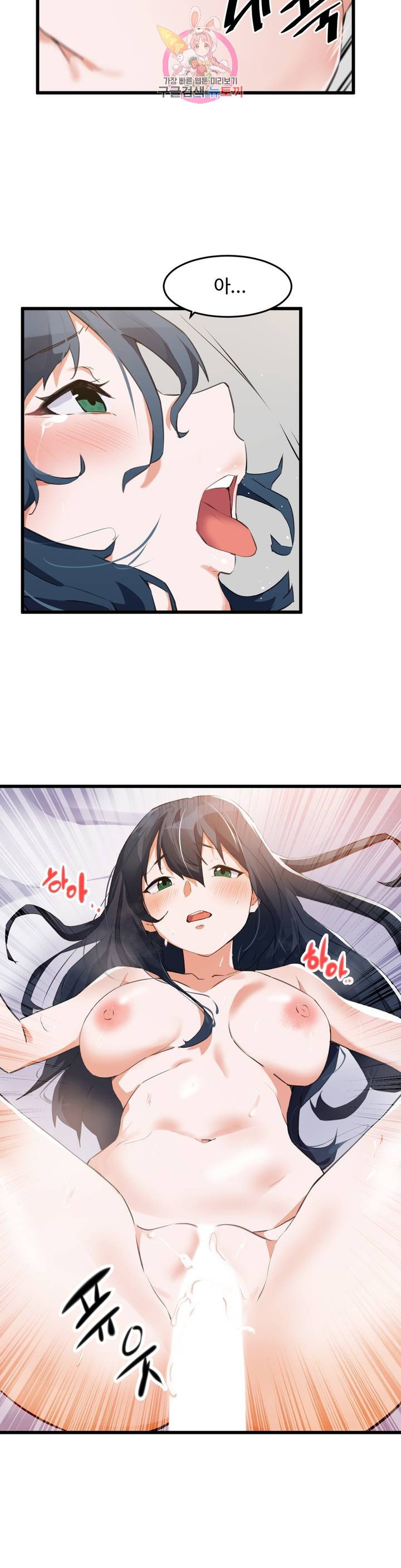 I want to become a daughter thief Raw Chapter 64 Page 18