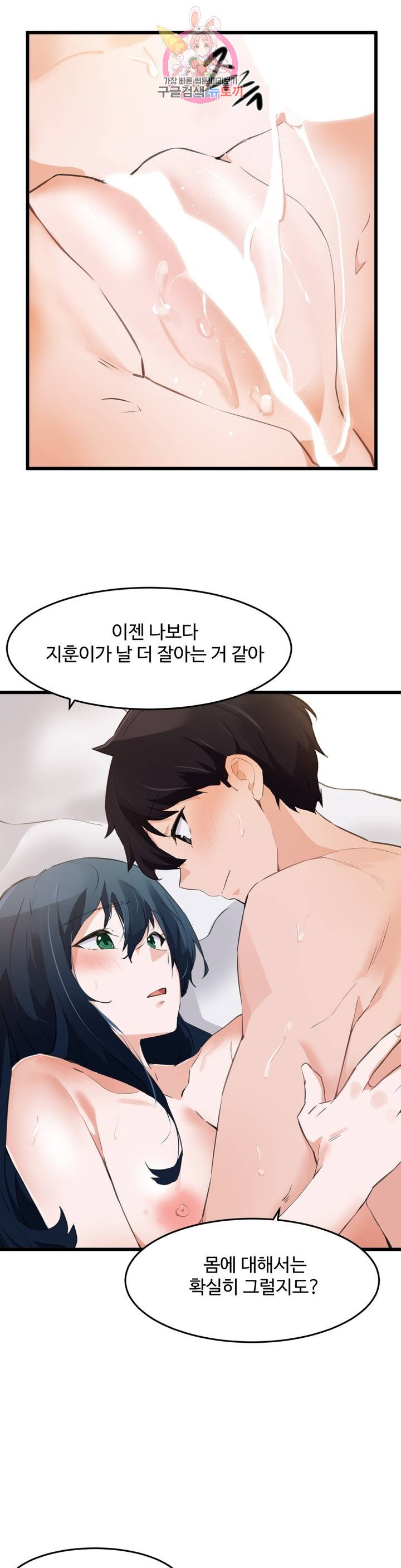 I want to become a daughter thief Raw Chapter 64 Page 19
