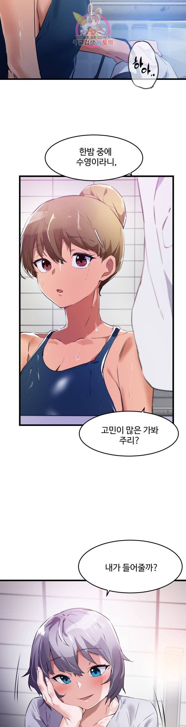 I want to become a daughter thief Raw Chapter 64 Page 22