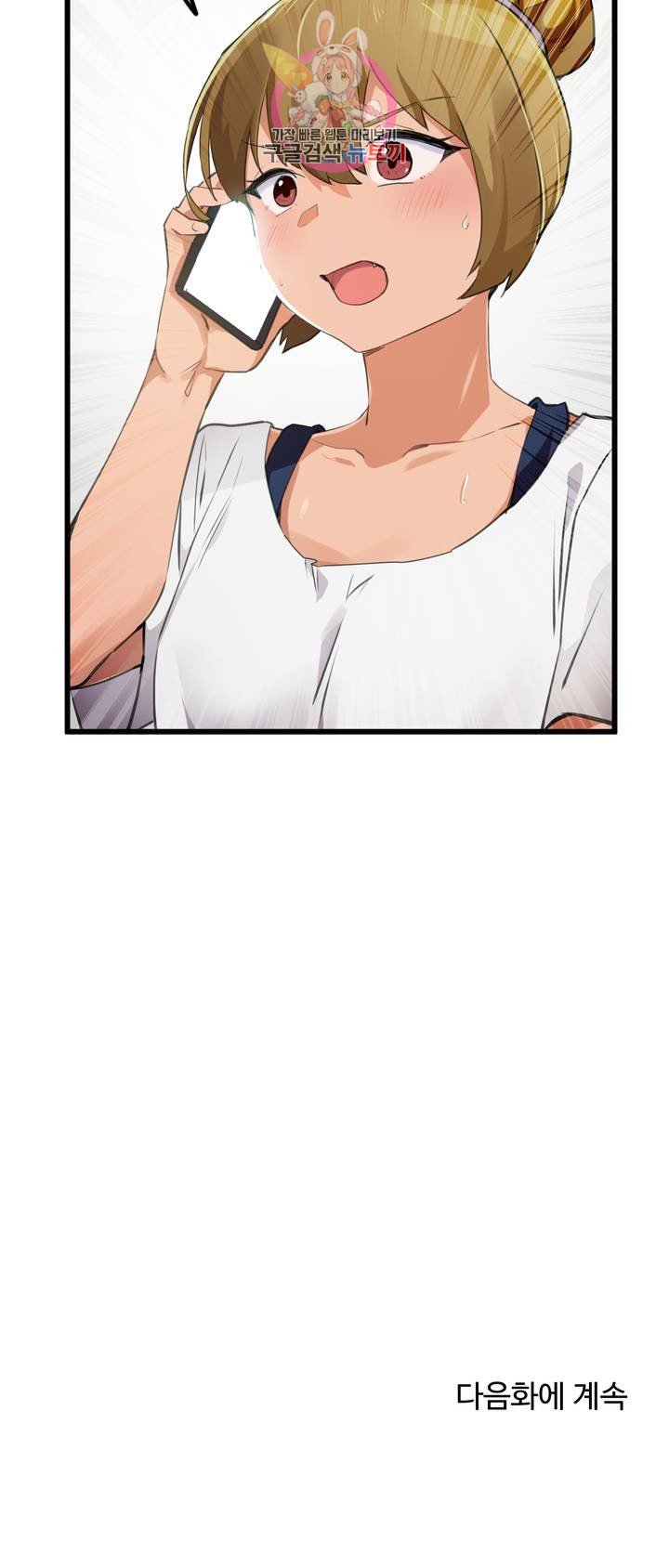 I want to become a daughter thief Raw Chapter 65 Page 24