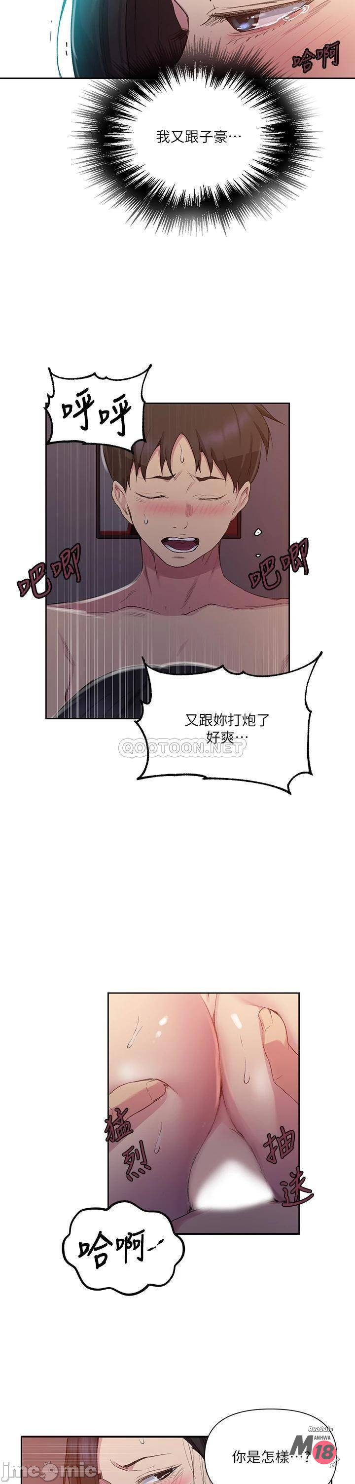 Secret class raw Chapter 113 Page 5