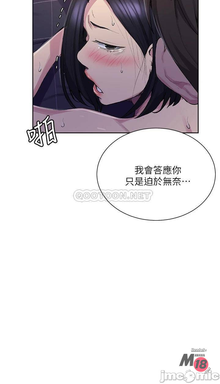 Secret class raw Chapter 113 Page 7