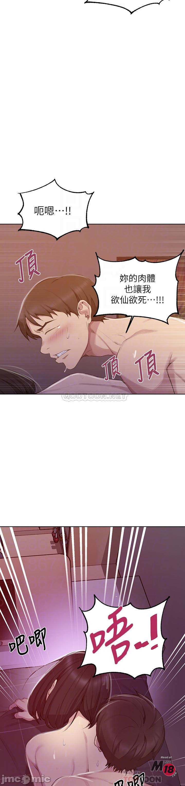 Secret class raw Chapter 113 Page 14