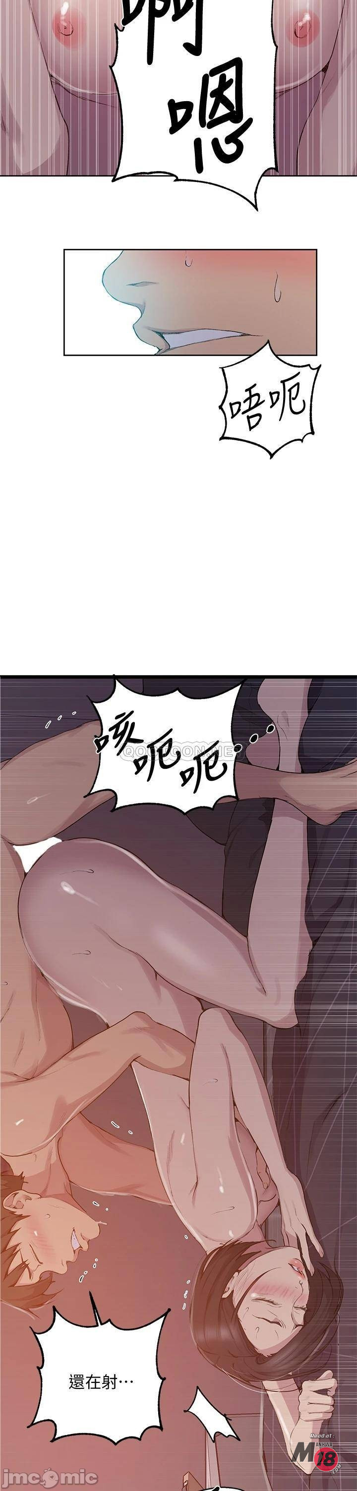 Secret class raw Chapter 113 Page 17