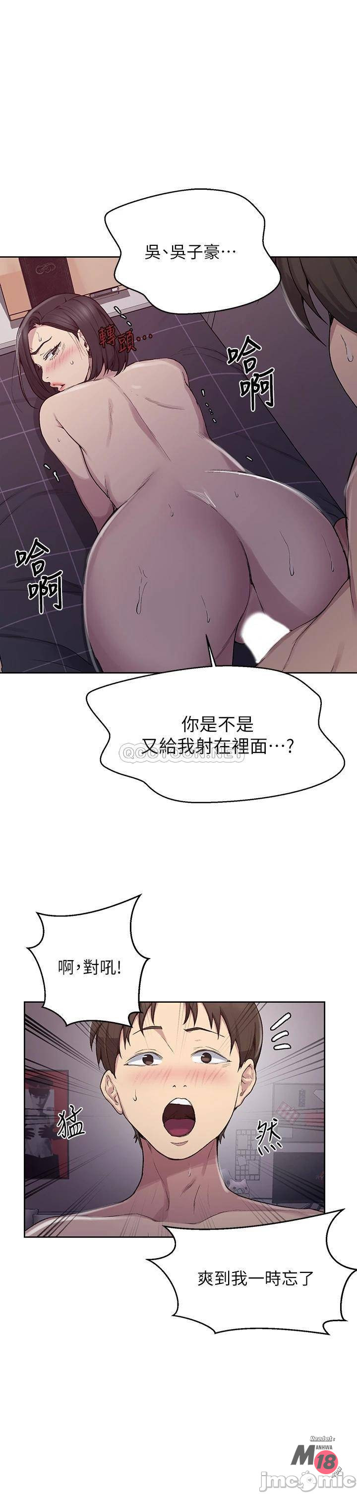 Secret class raw Chapter 113 Page 20
