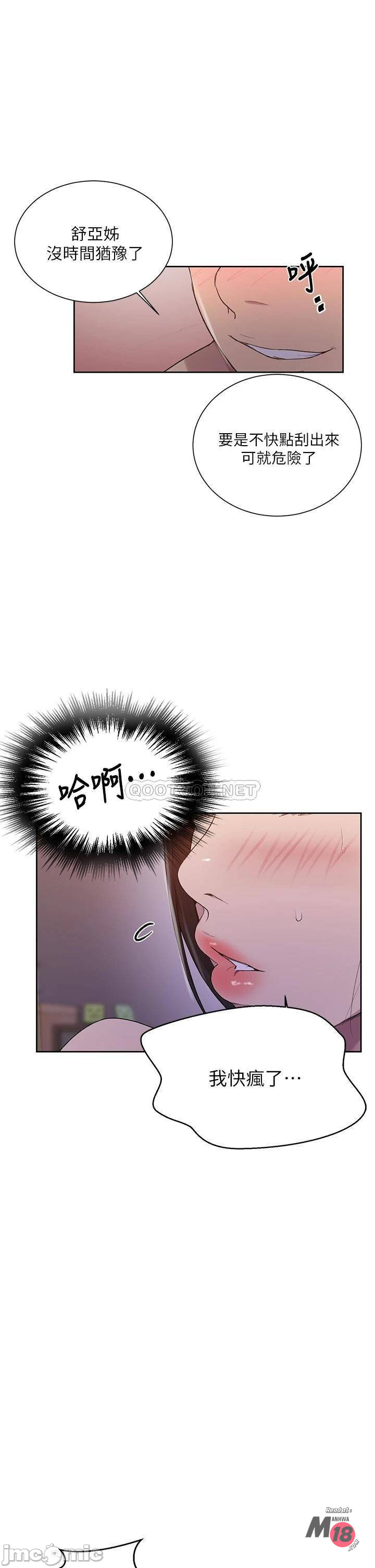 Secret class raw Chapter 113 Page 23