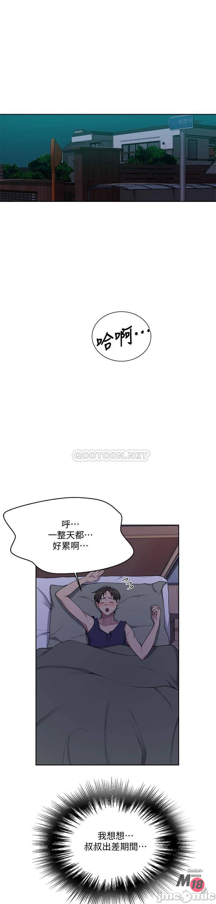 Secret class raw Chapter 113 Page 32
