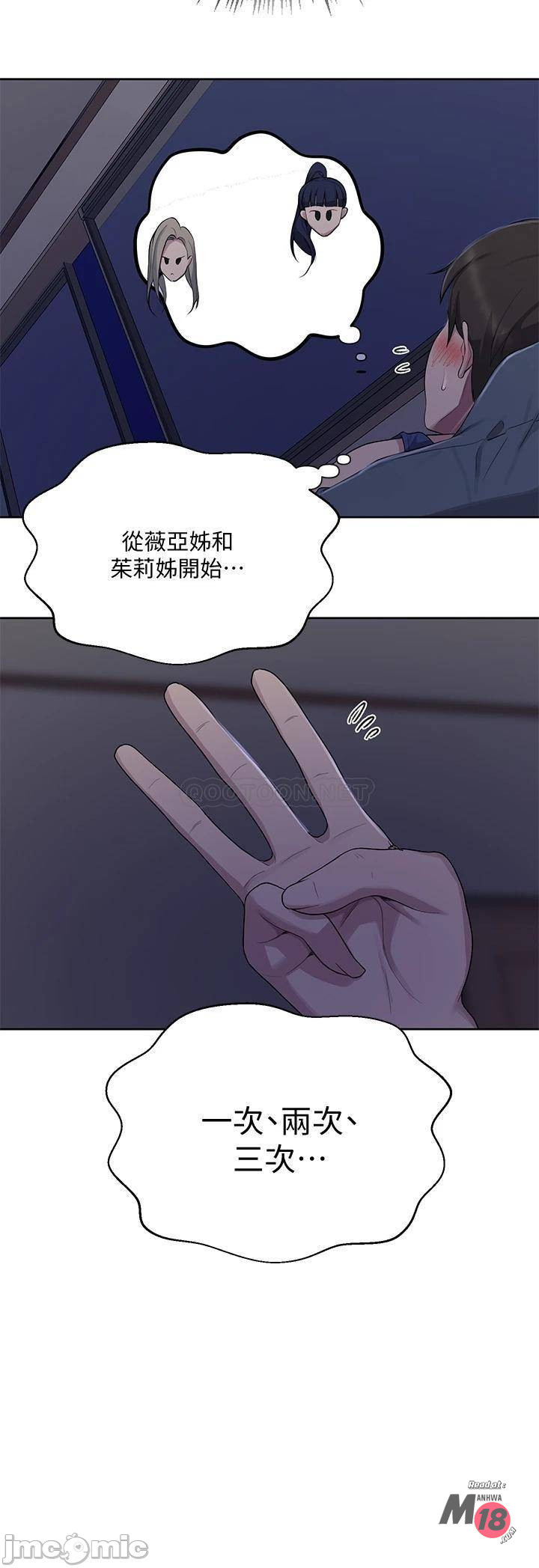 Secret class raw Chapter 113 Page 33