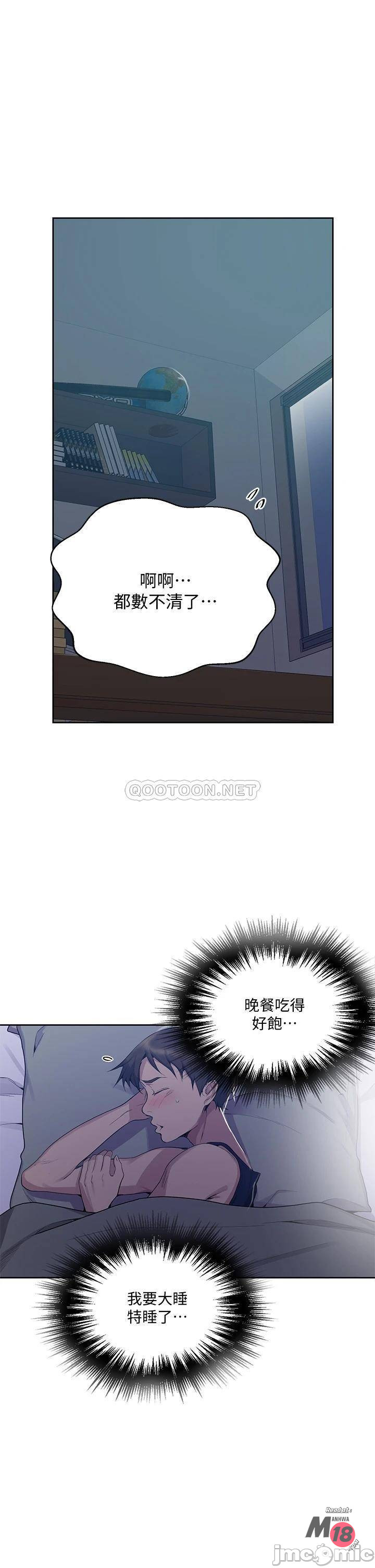 Secret class raw Chapter 113 Page 34
