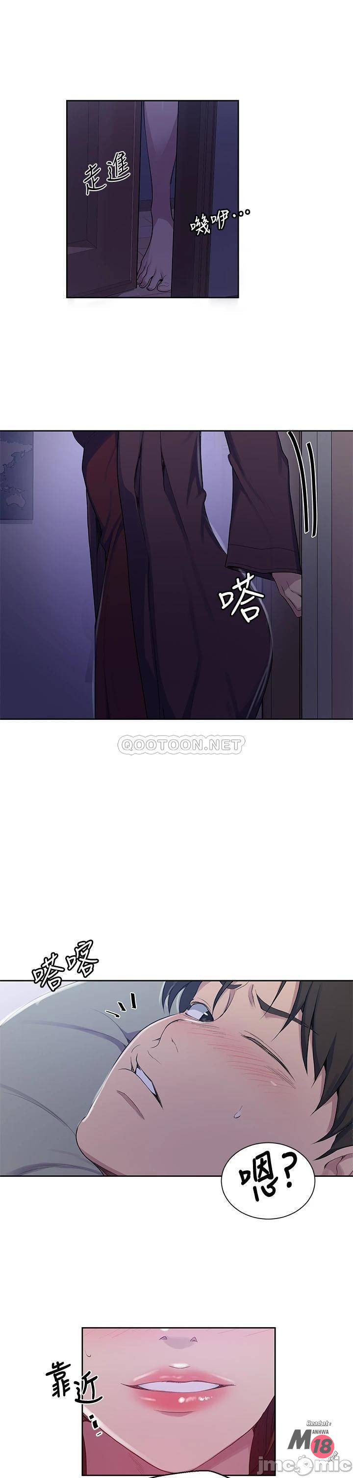 Secret class raw Chapter 113 Page 35