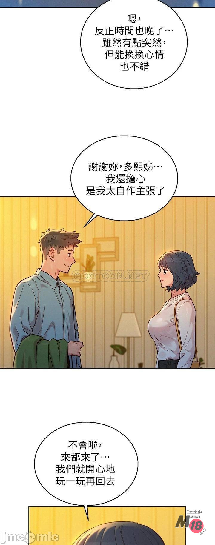 Sister neighbors Raw Chapter 159 Page 20