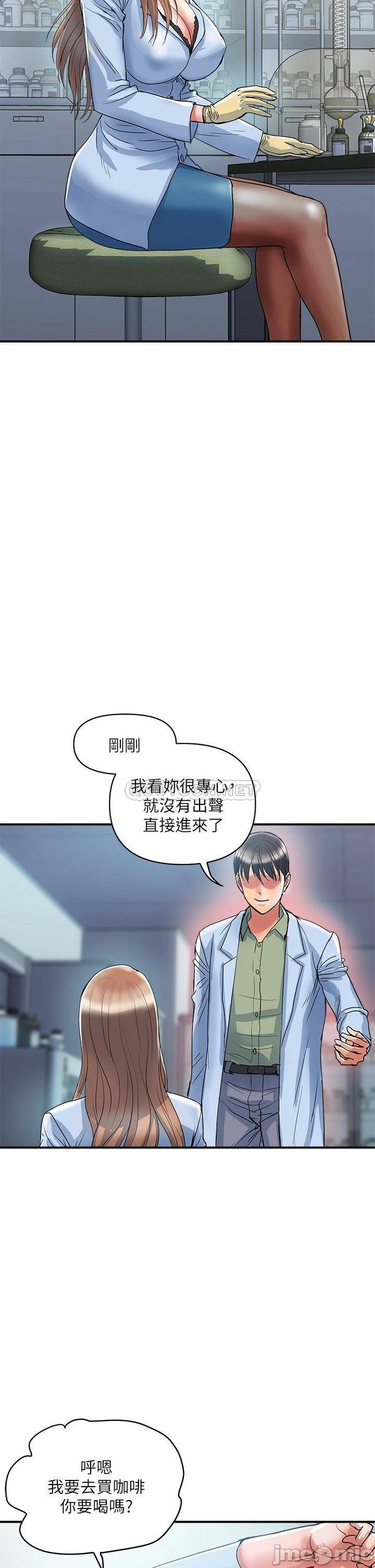 Pheromones Raw Chapter 53 Page 2