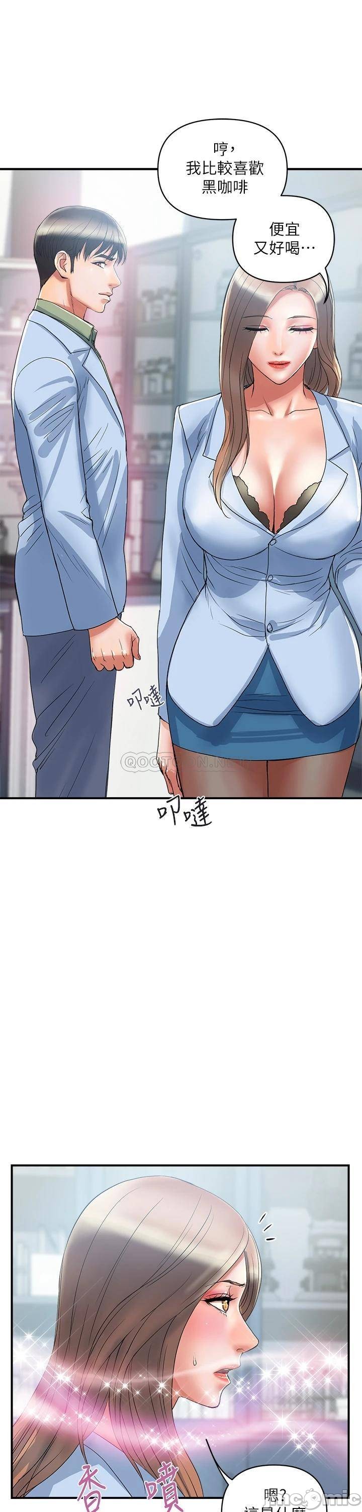 Pheromones Raw Chapter 53 Page 4