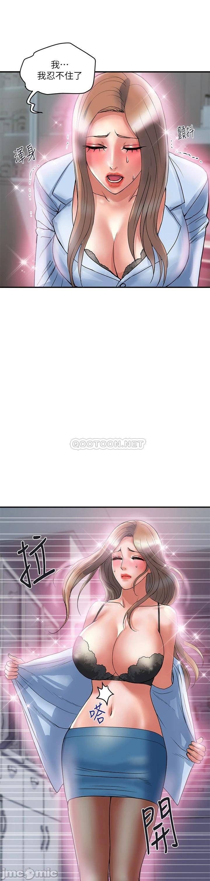 Pheromones Raw Chapter 53 Page 6
