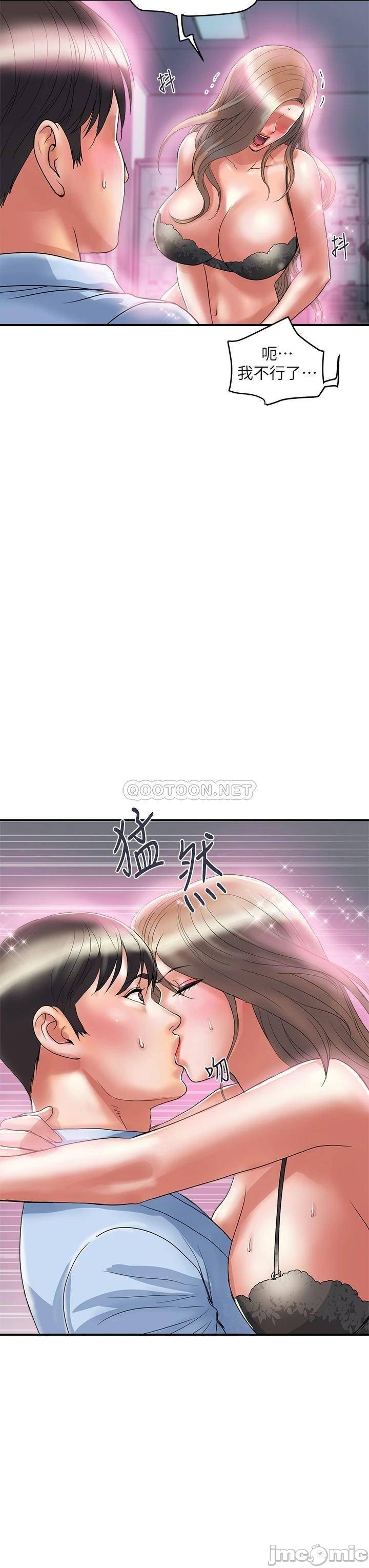 Pheromones Raw Chapter 53 Page 7