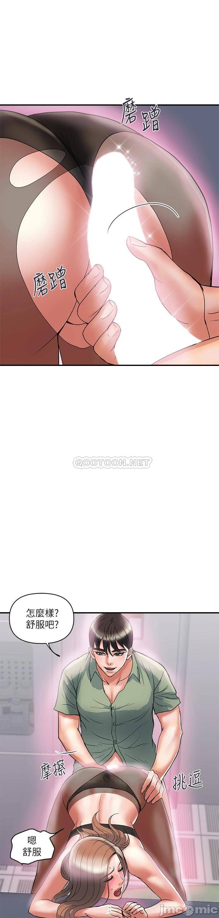 Pheromones Raw Chapter 53 Page 10