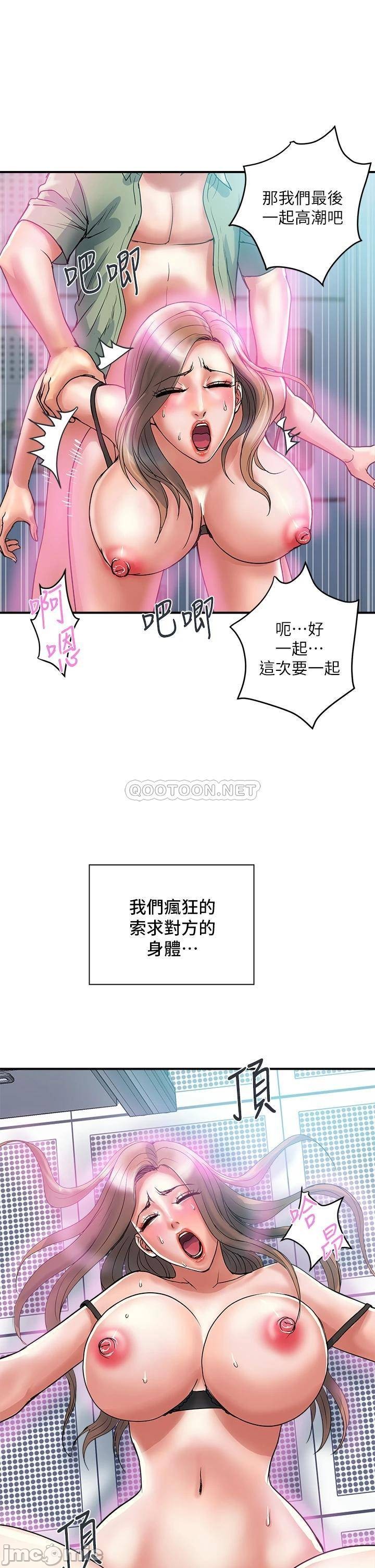 Pheromones Raw Chapter 53 Page 17