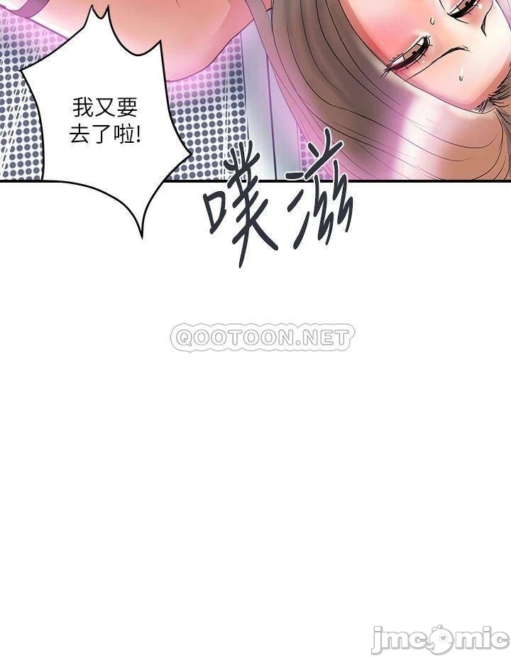 Pheromones Raw Chapter 53 Page 20