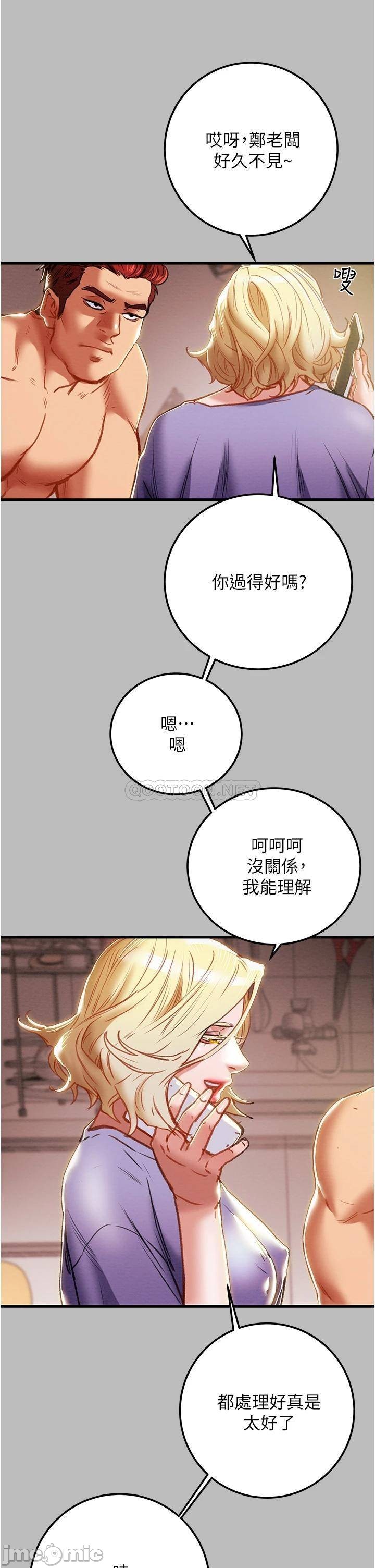 Erotic Scheme Raw Chapter 80 Page 6