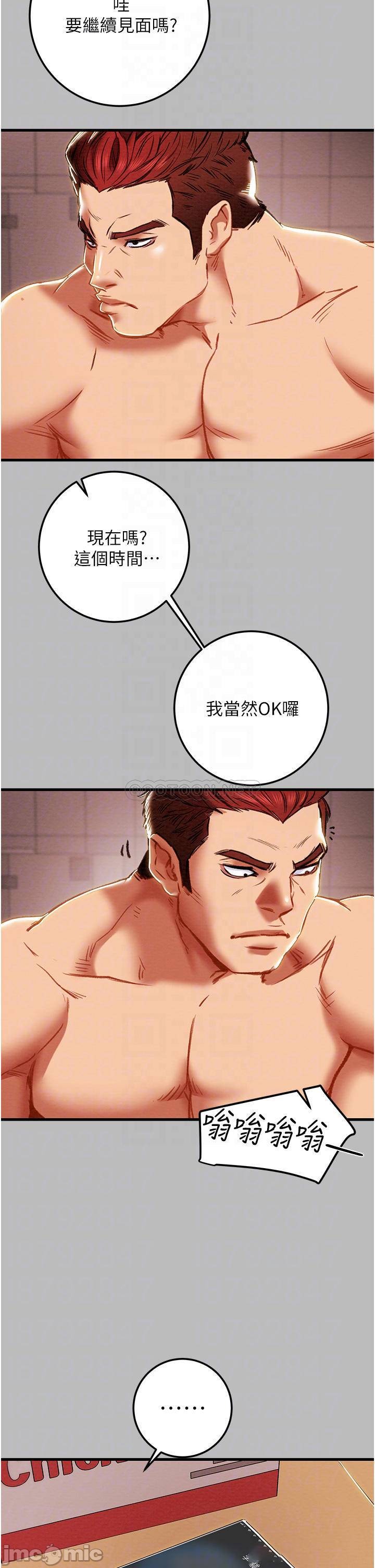 Erotic Scheme Raw Chapter 80 Page 7