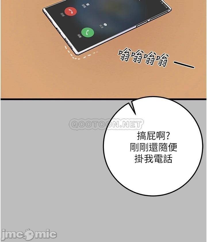 Erotic Scheme Raw Chapter 80 Page 8