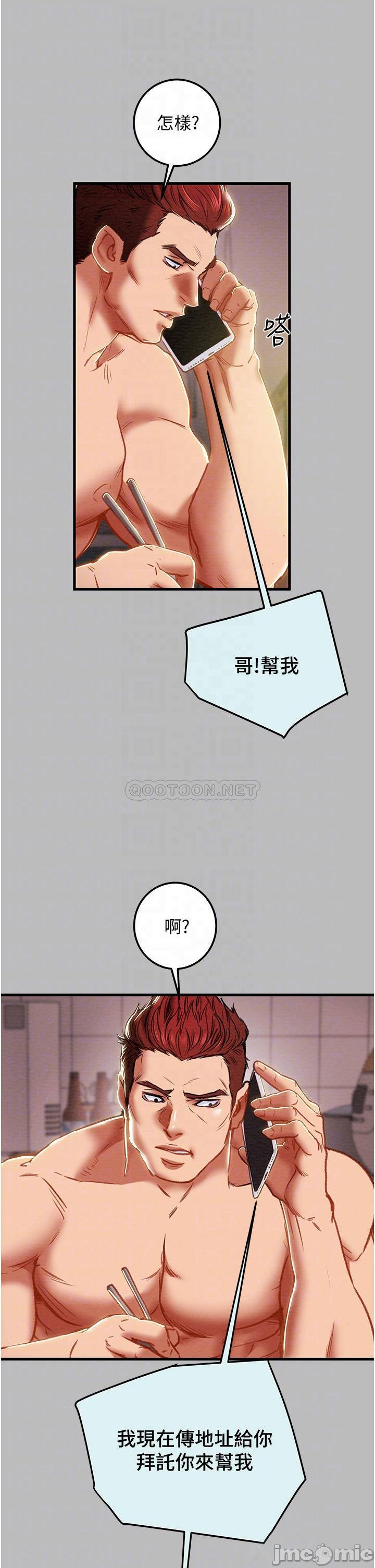 Erotic Scheme Raw Chapter 80 Page 9