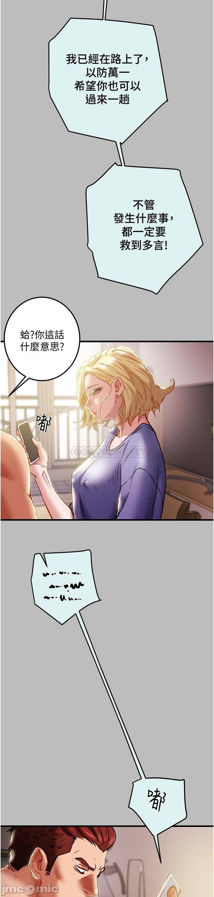 Erotic Scheme Raw Chapter 80 Page 10