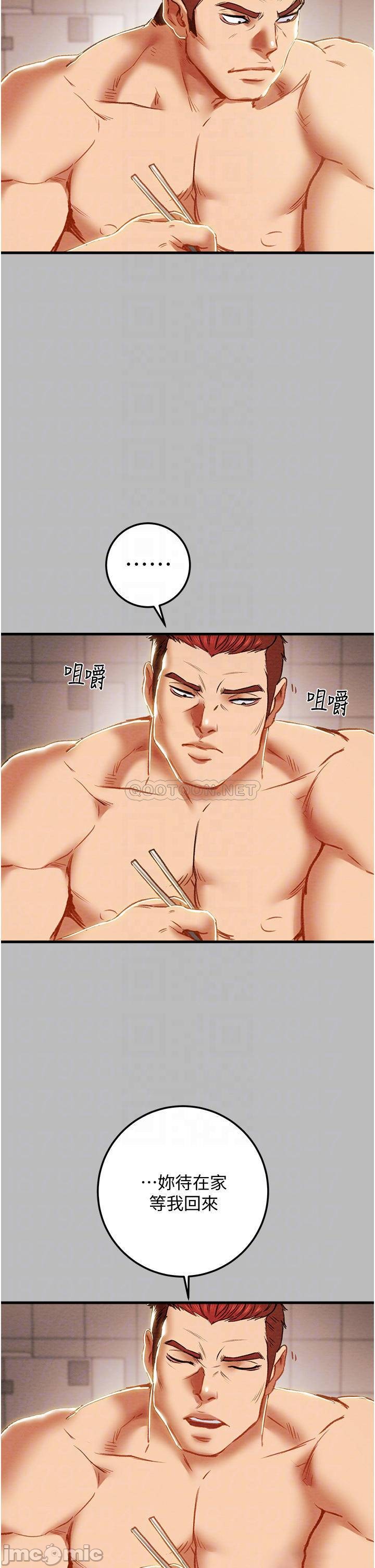 Erotic Scheme Raw Chapter 80 Page 13